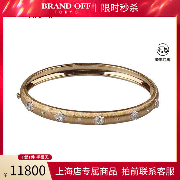 「9.5新」BRANDOFF日本进口拉丝工艺钻石手镯18K黄金17cm