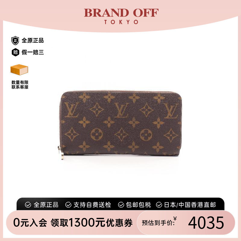 中古LV路易威登长钱包レディース