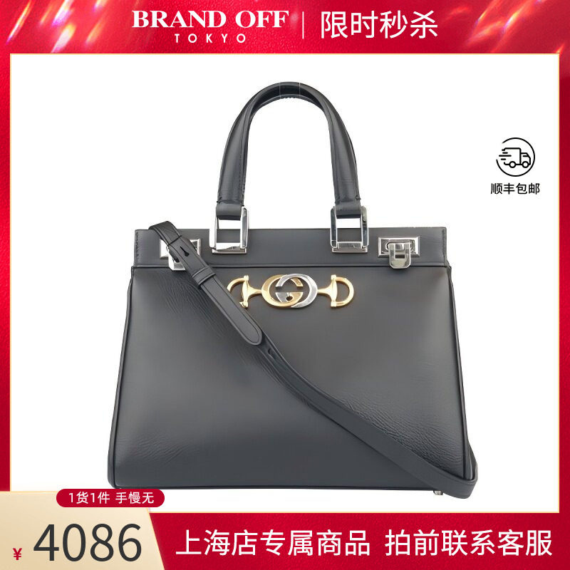 中古「85新」GUCCI古驰手提包