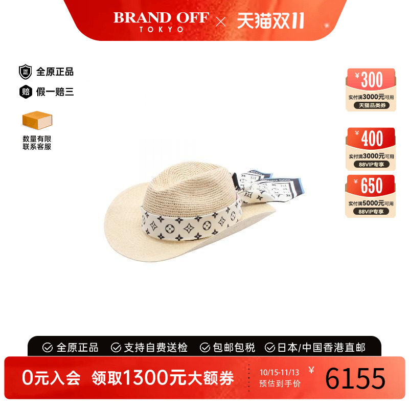 中古LV路易威登帽子レディース