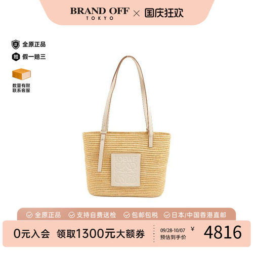 中古Loewe罗意威托特包