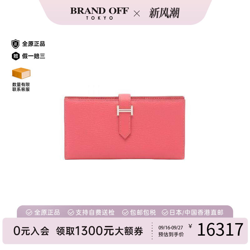 中古Hermes爱马仕长钱包