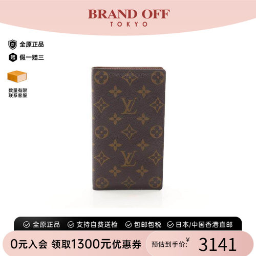 中古LV路易威登长钱包レディース