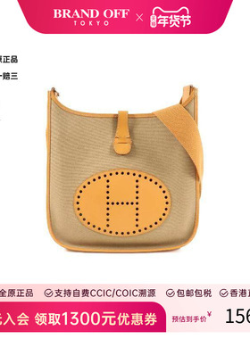 中古Hermes爱马仕女包B级9新Evelyne PM伊芙琳PM帆布单肩包绿色