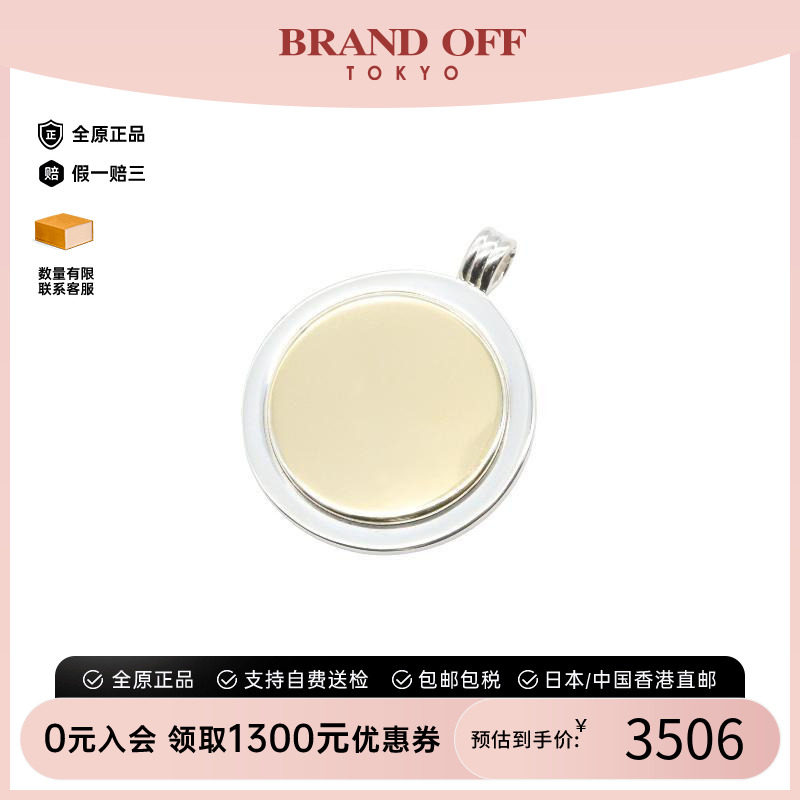 中古Tiffany&Co蒂芙尼项链