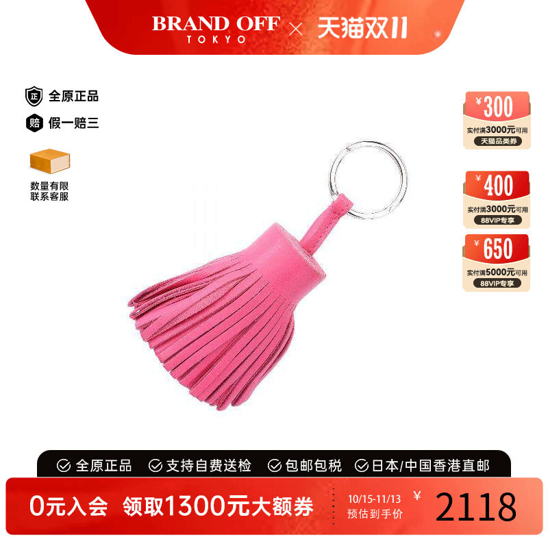 中古Hermes爱马仕其他