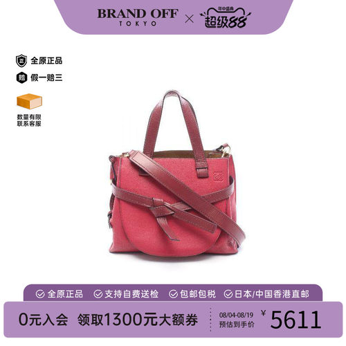 中古Loewe罗意威托特包