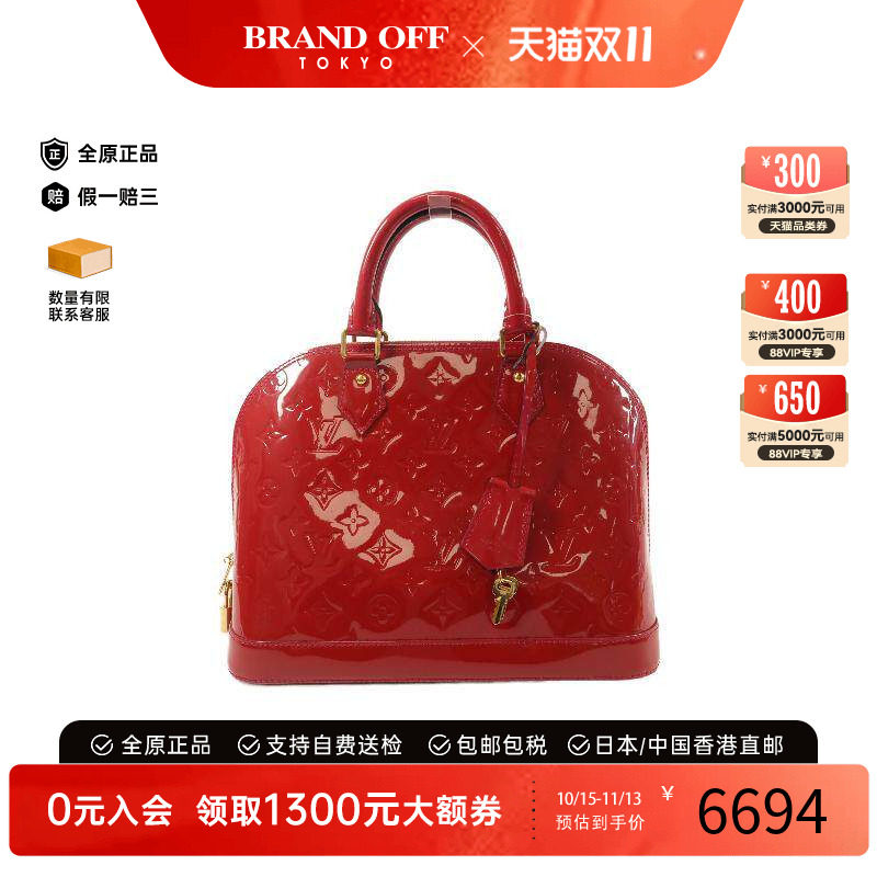香港中古复古二奢LV路易威登A级95新Alma贝壳包漆皮手提女包红色