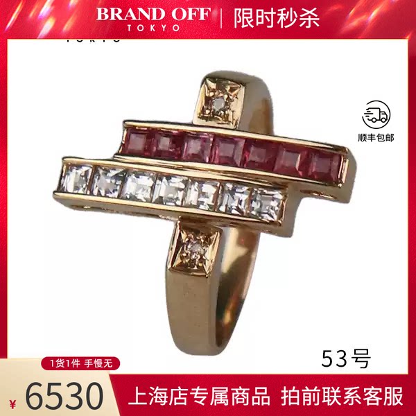日本进口商品灵动红宝石