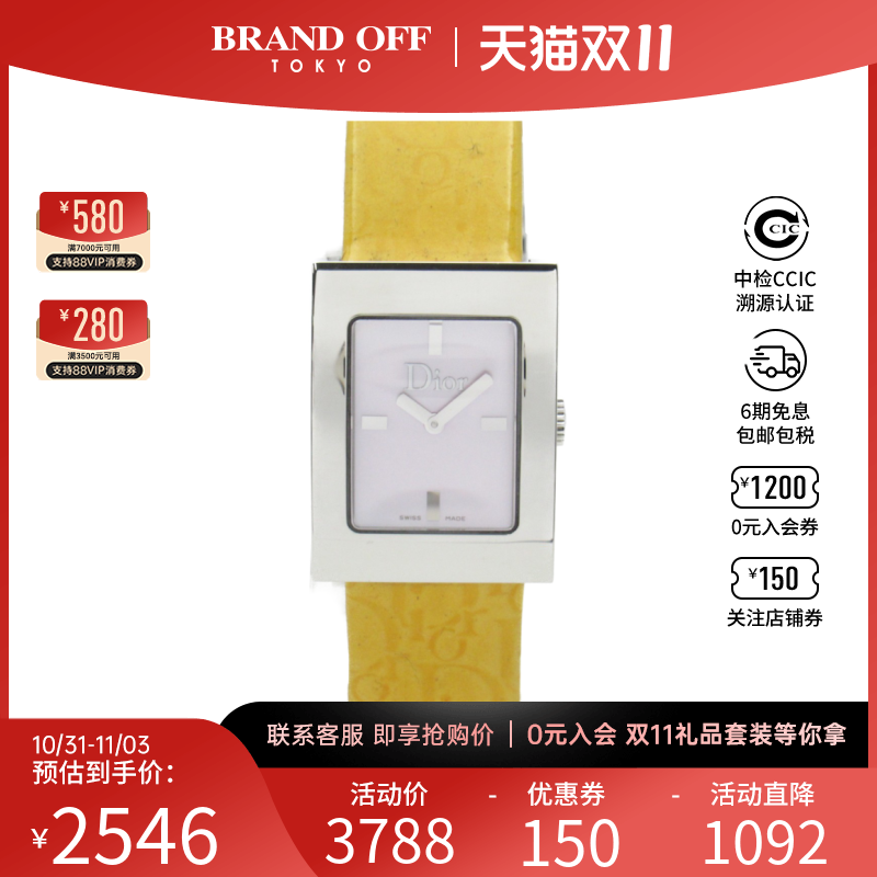 中古Dior女表A级95新maris 黄色D78-109