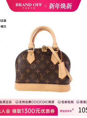 中古LV路易威登女包A级95新Alma贝壳包涂层/防水帆布斜挎包棕色