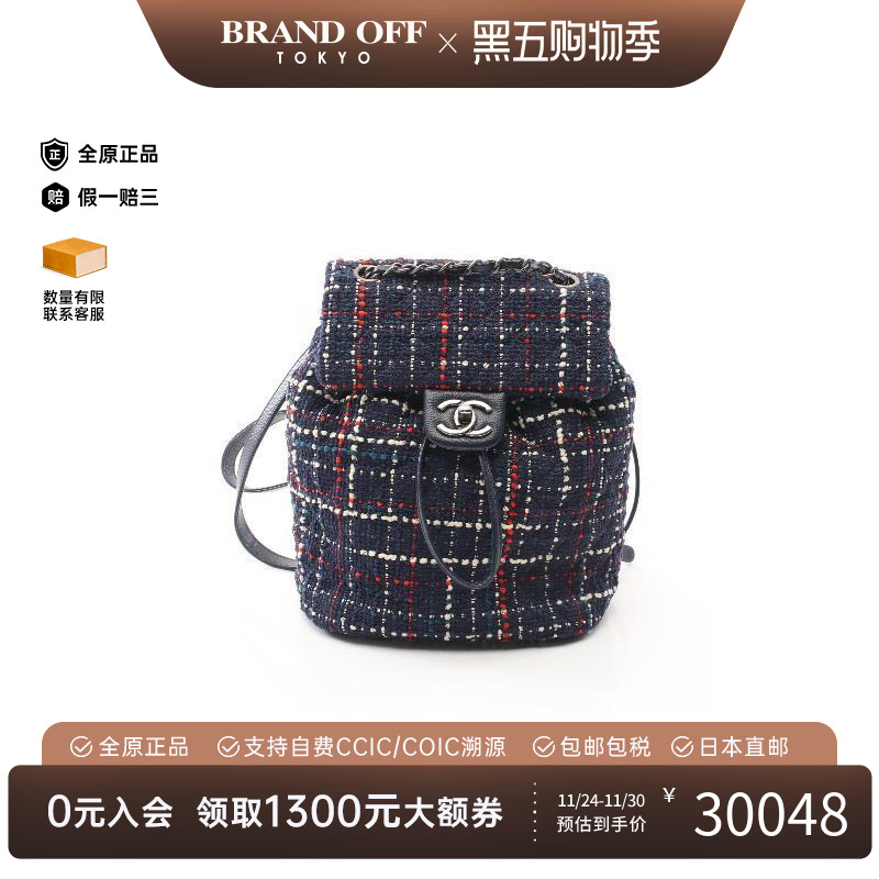 中古Chanel香奈儿女包A级95新Backpack背包呢子/粗花呢双肩包蓝色