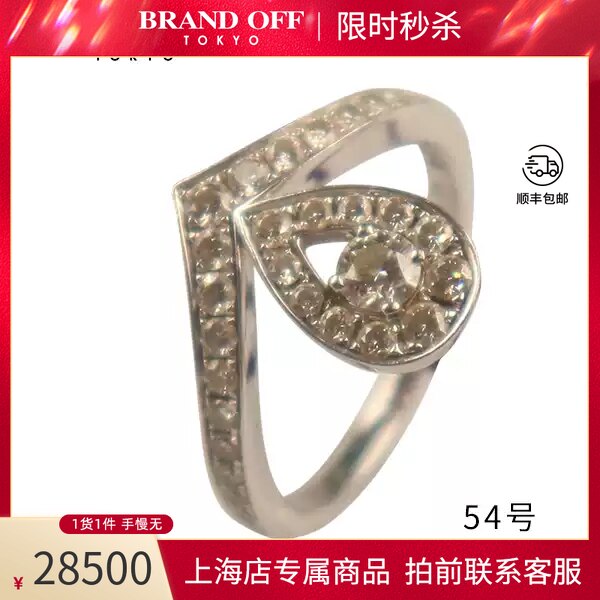 CHAUMET(尚美)白金钻石戒指