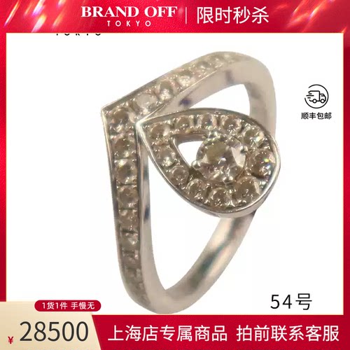 CHAUMET(尚美）白金钻石戒指