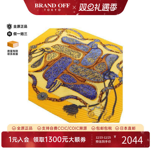 中古Hermes爱马仕围巾/丝巾