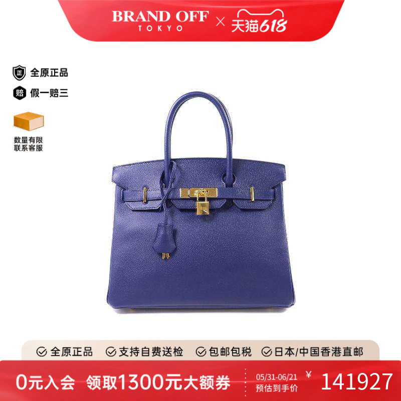 中古Hermes爱马仕手提包