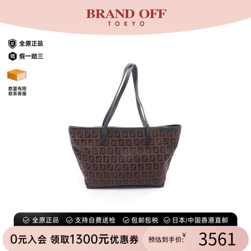 中古-日本进口Fendi芬迪托特包