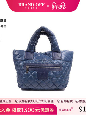 中古Chanel香奈儿女包A级95新Handbag手包尼龙手提包蓝色BRANDOFF