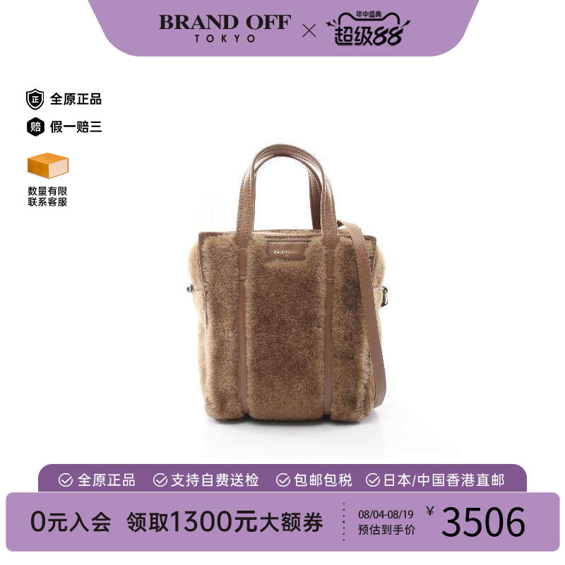 中古Balenciaga巴黎世家斜挎包
