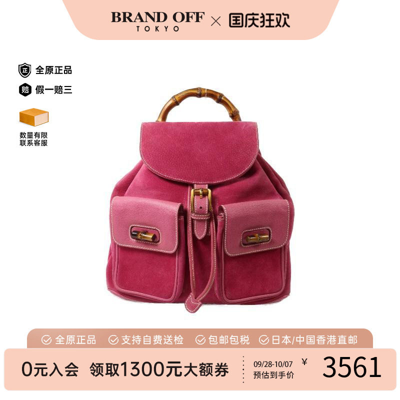中古Gucci古驰双肩包レディース
