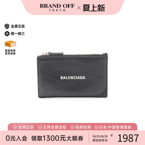 中古Balenciaga巴黎世家零钱包