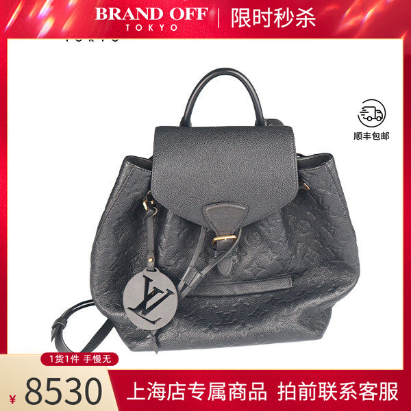 中古LV路易威登双肩包