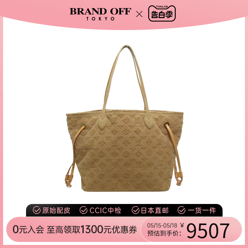 中古LV路易威登女包B级9新Neverfull MM单肩包休闲时尚通勤托特包