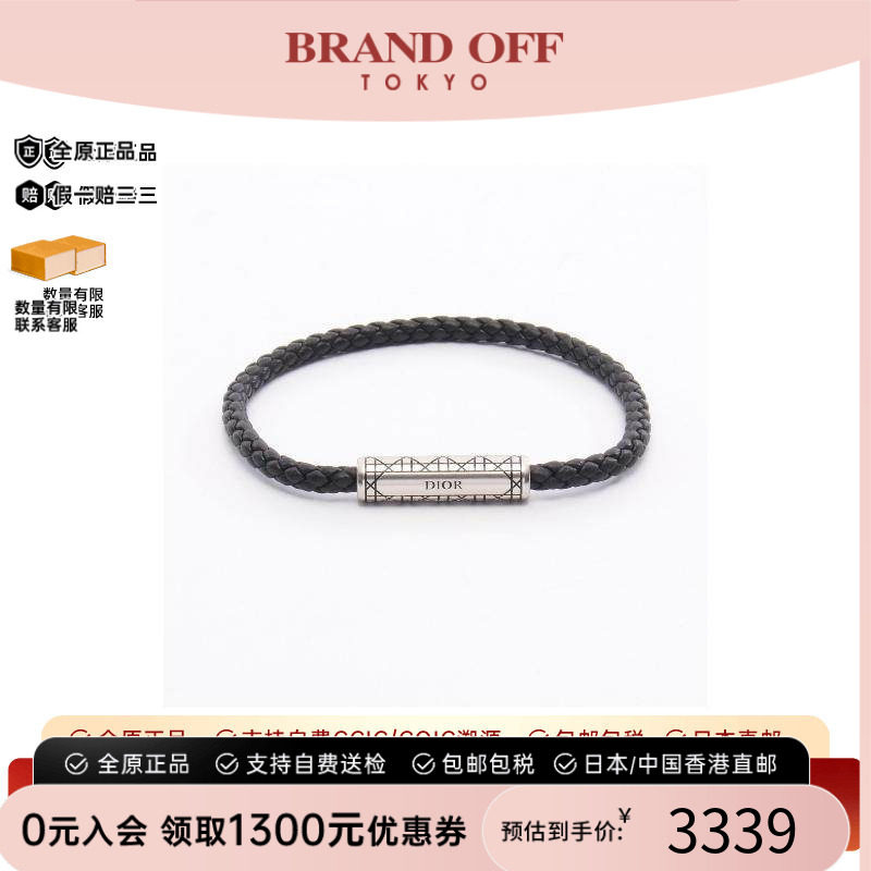 中古Dior迪奥手链メンズ牛皮