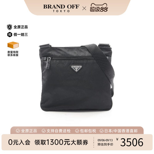 中古Prada普拉达斜挎包