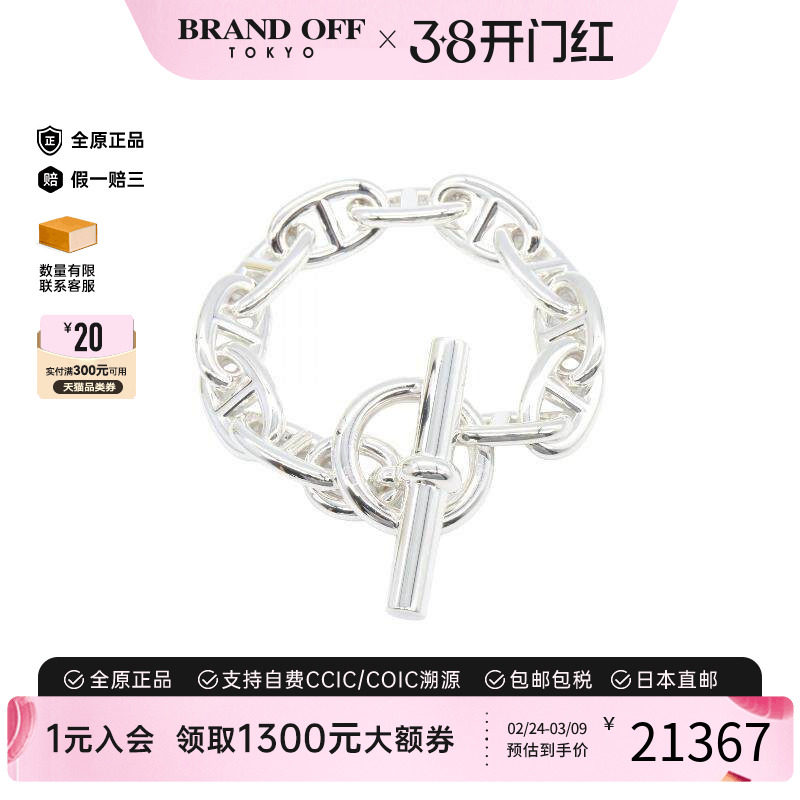 中古Hermes爱马仕男A级95新bracelet手镯/手链925银手链银色