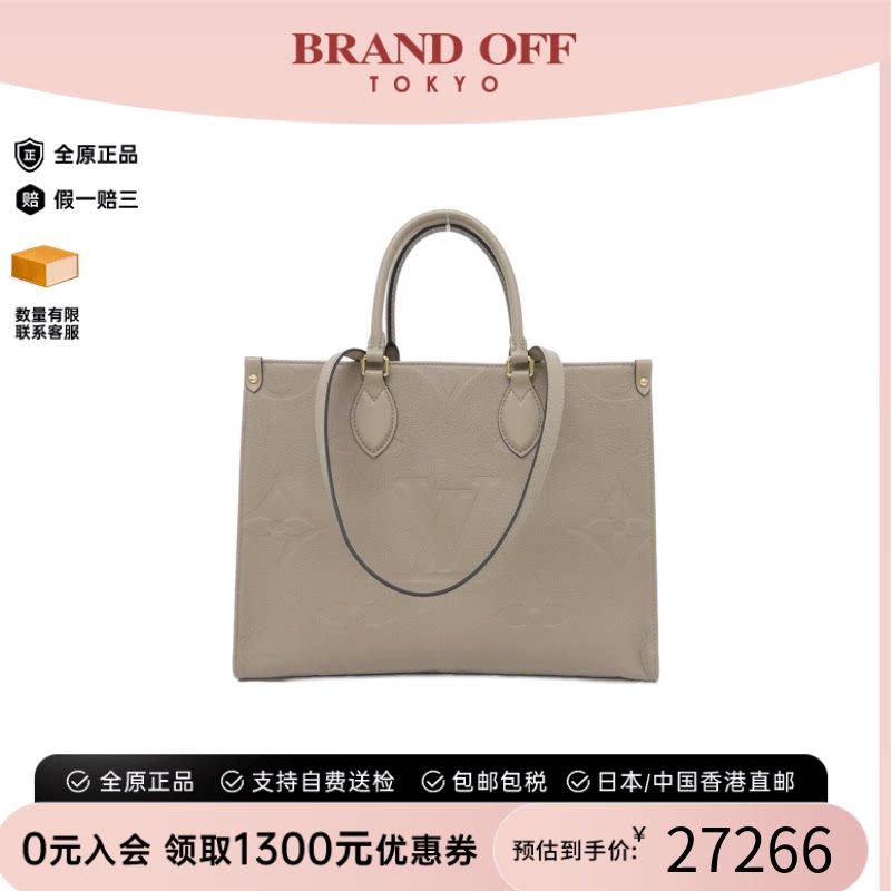 中古LV路易威登女包A级95新Empreinte On the Go牛皮老花单肩包