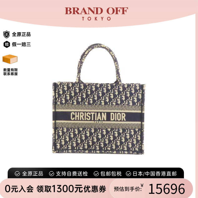 香港中古二奢Dior迪奥女包A级95新BookTote托特包帆布手提包正品