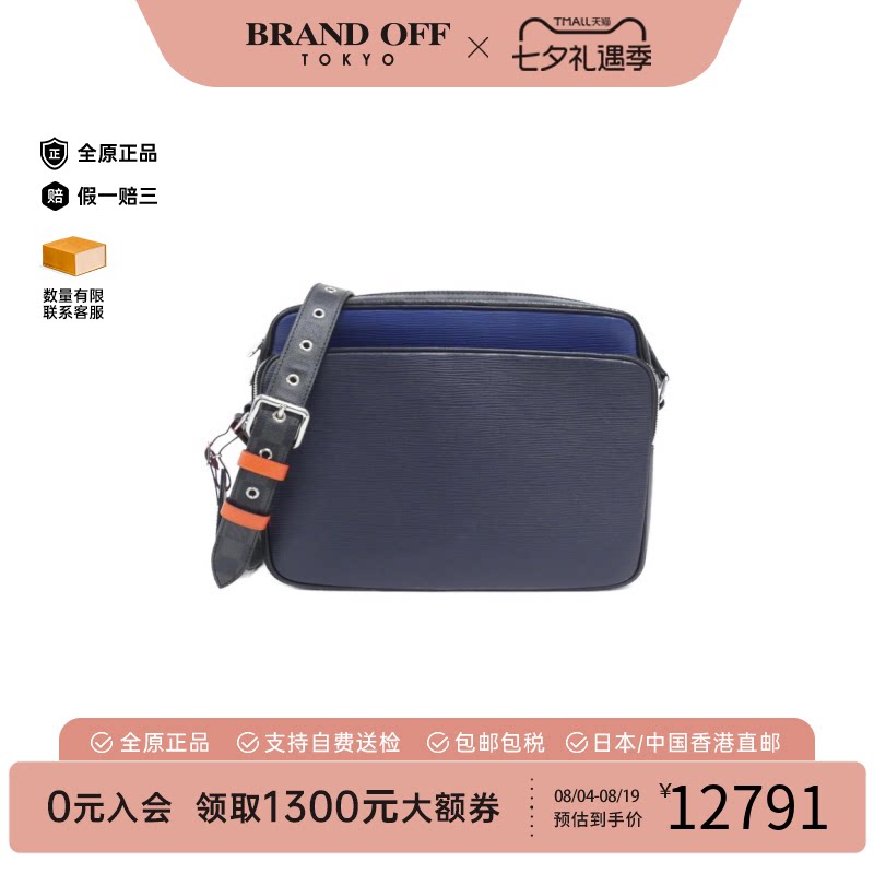 中古LV路易威登斜挎包