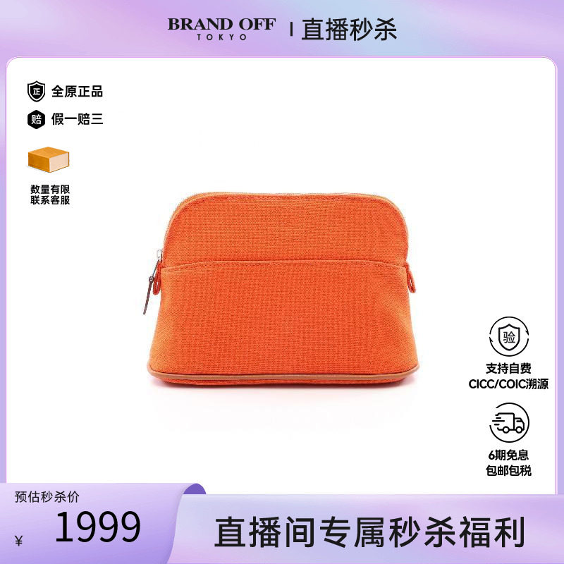 中古Hermes爱马仕化妆包