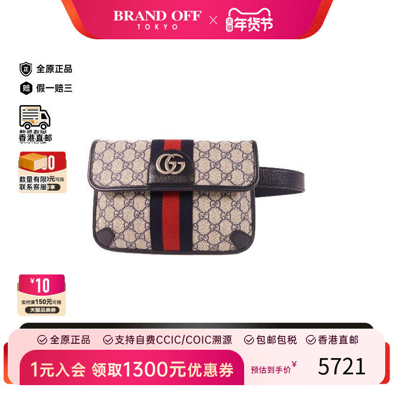 中古Gucci古驰男包95新waist bag腰包涂层/防水帆布腰包蓝色 HK,箱包皮具/热销女包/男包,男士包袋,淘宝优惠券,粉丝福利购,淘宝优惠卷