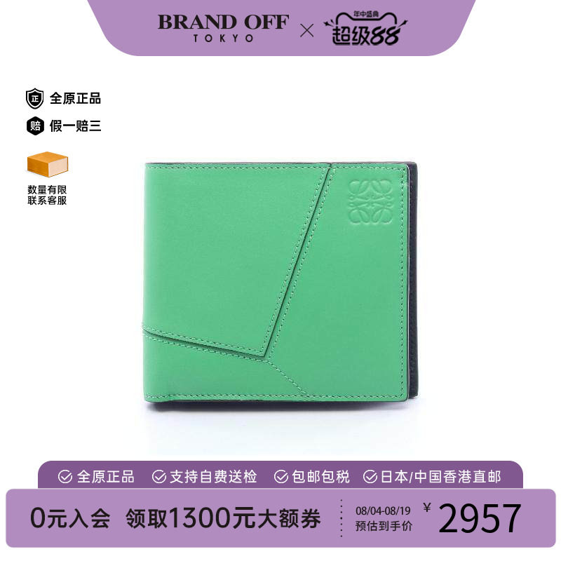 中古Loewe罗意威短钱包