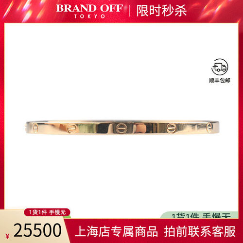「95新」Cartier窄版手镯
