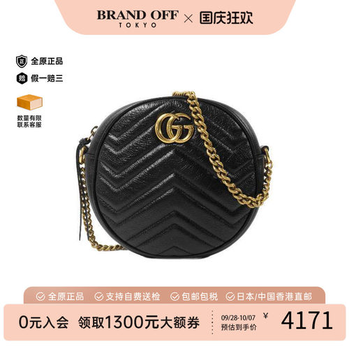 中古Gucci古驰斜挎包レディース