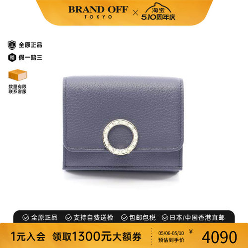 中古Bvlgari宝格丽短钱包