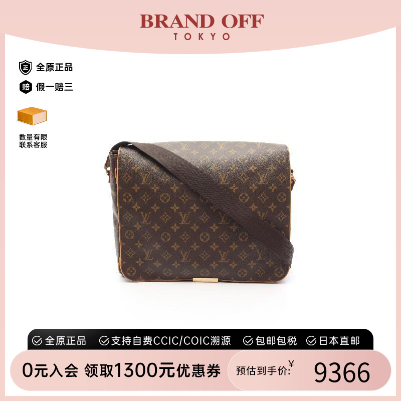 中古LV路易威登斜挎包レディース