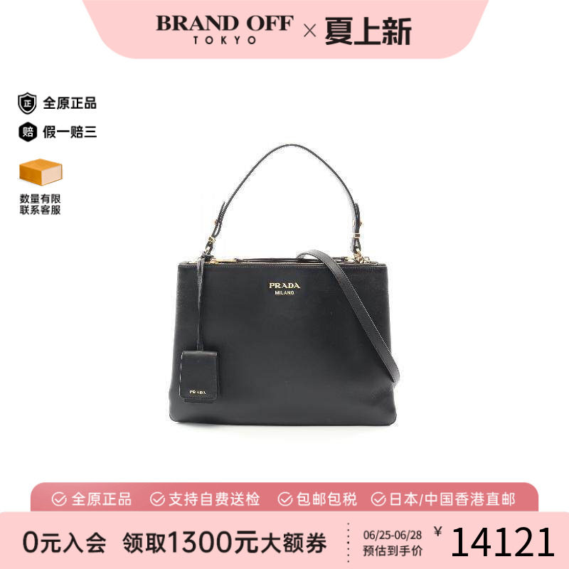 中古Prada普拉达斜挎包