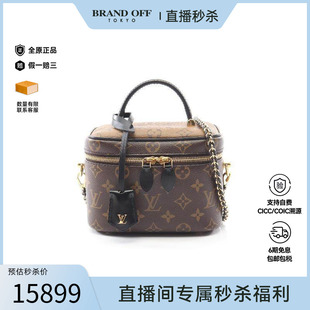 中古LV路易威登女包A级95新Vanity化妆包涂层/防水帆布斜挎包棕色
