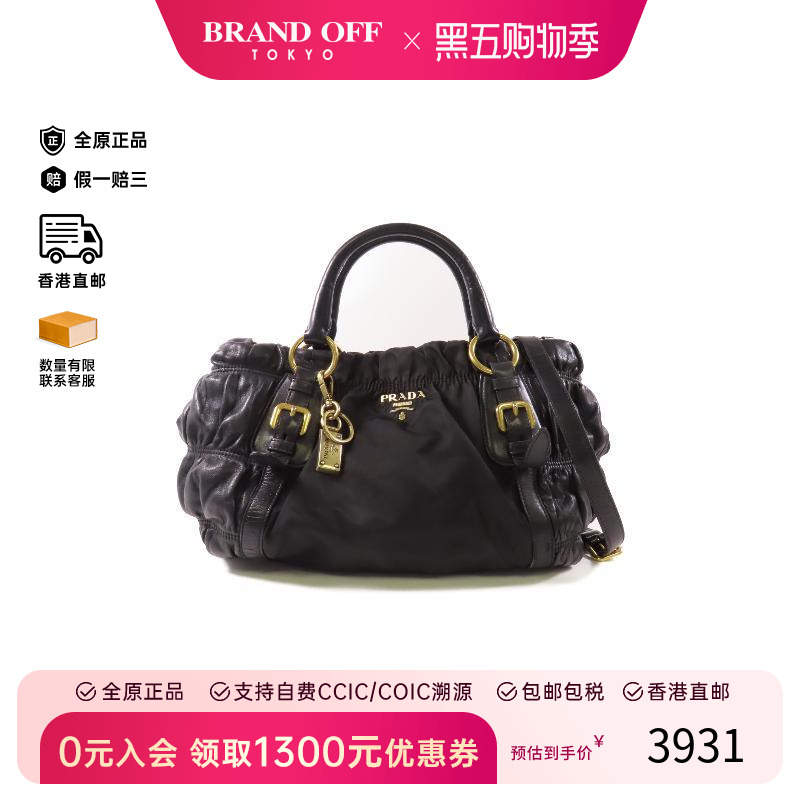 中古Prada普拉达斜挎包