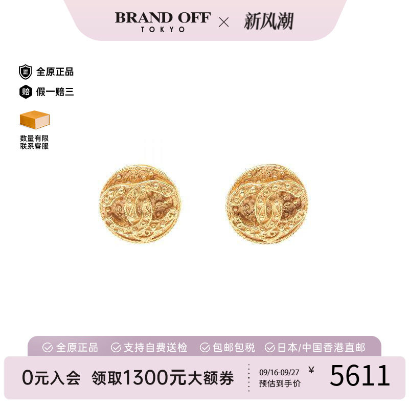 中古Chanel香奈儿耳夹/耳钉