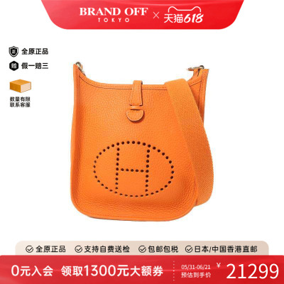 中古Hermes爱马仕斜挎包