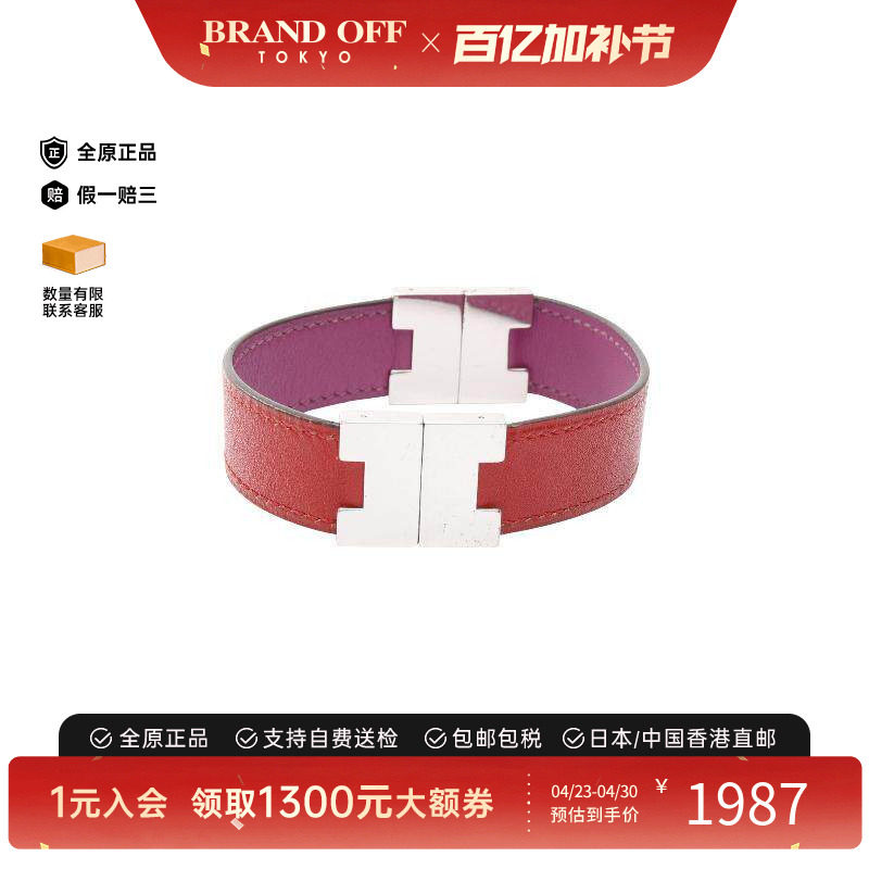 中古Hermes爱马仕女B级9新bracelet手镯不锈钢手链银色BRANDOFF