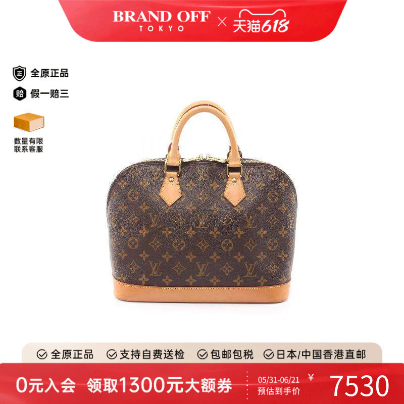 中古LV路易威登女包B级9新Alma贝壳包涂层/防水帆布手提包棕色