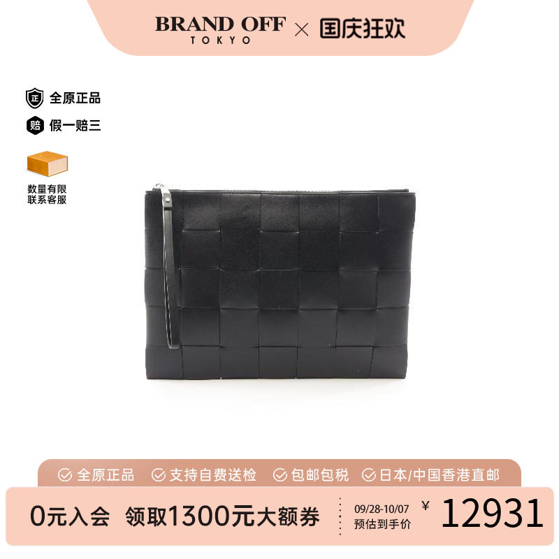 中古BottegaVeneta葆蝶家手拿包