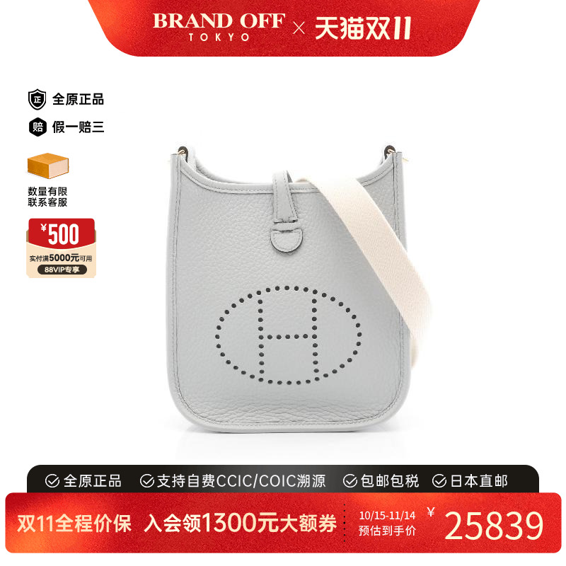 中古Hermes爱马仕斜挎包