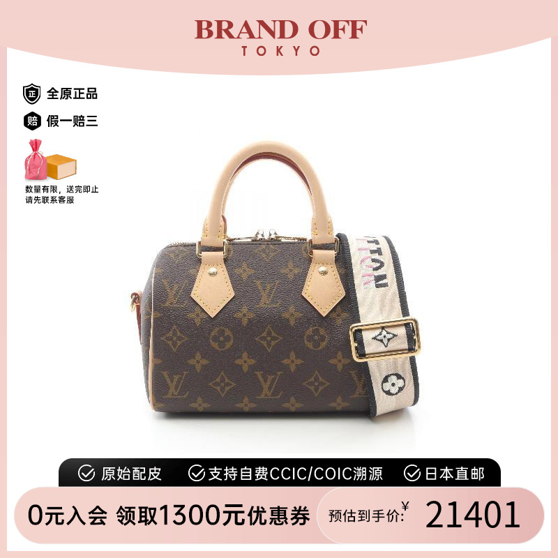 中古LV路易威登女包A级95新Speedy Bandouliere 20枕头包斜挎包